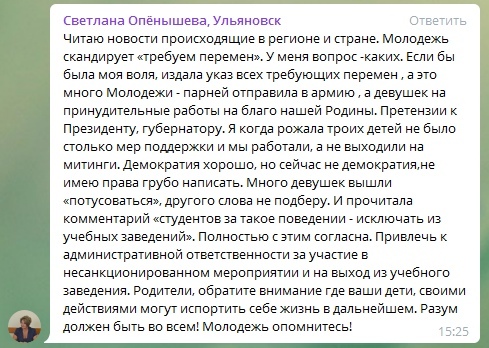 Очередное "умное" высказывание чиновницы