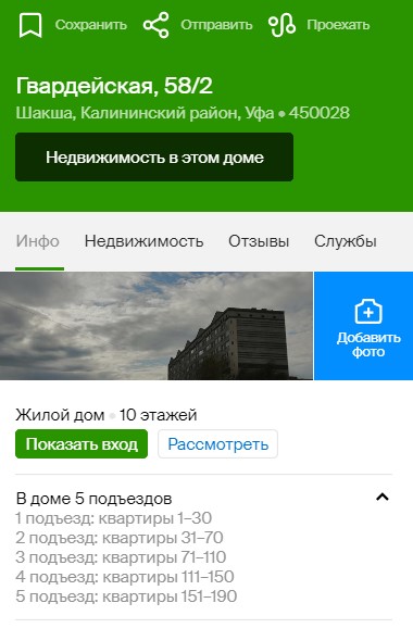 Кровь сверху