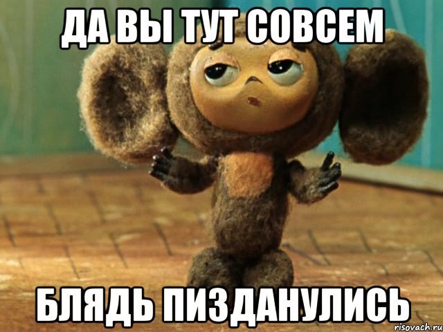 Дебилизмы из сети 05.02.21