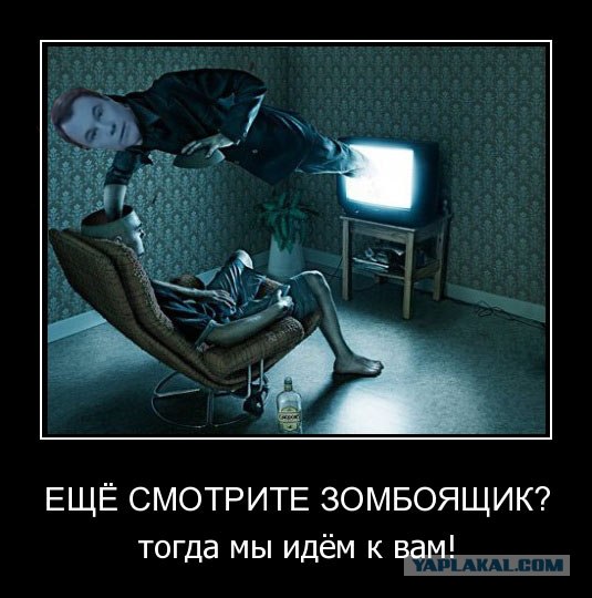 Пропаганда? Не... Не слышал.