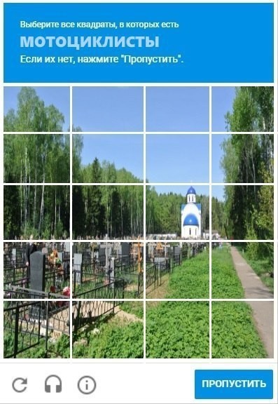 Вождение по мукам