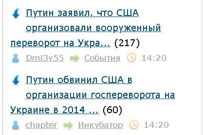 Путин заявил, что США организовали вооруженный переворот на Украине в 2014 году
