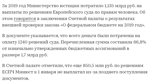 Европейский суд по правам человека обязал Россию выплатить компенсацию Екатерине Грачевой, которой муж отрубил кисти рук