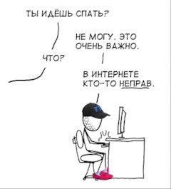 Раскол в обещстве