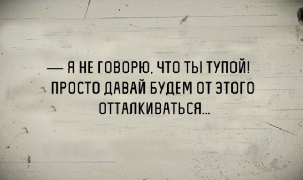 Картинки и мемы для настроения. Выходные рядышком...