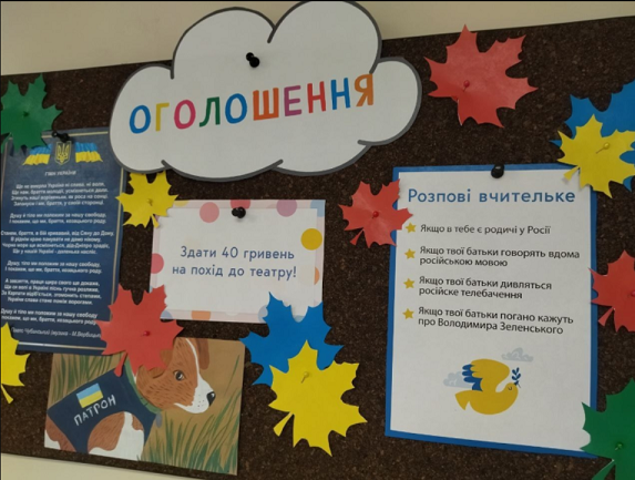 Напиши донос на родителей за критику президента.