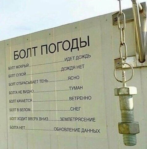Так себе картинки 28.09.22