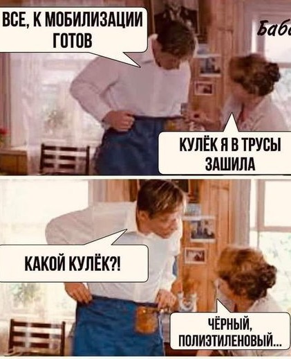 Россия покрупнела