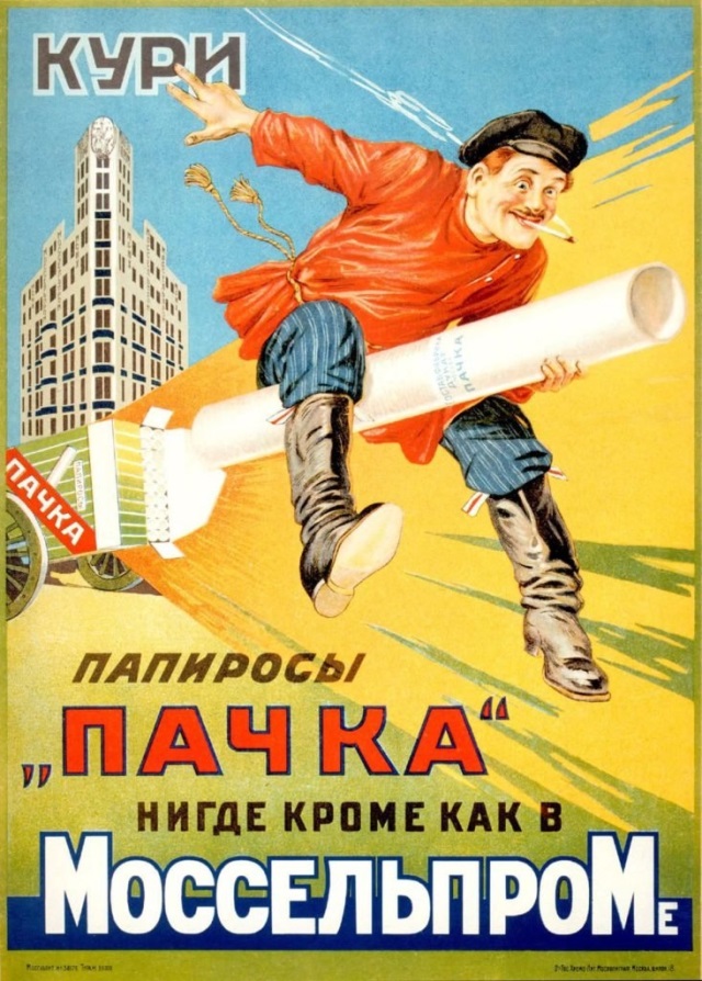 Фотографии из прошлого нашей страны-2