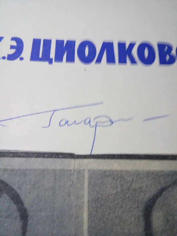 Автографы. Есть те, которые особо дороги вам лично?