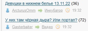 У них там чёрная дыра? Или портал?