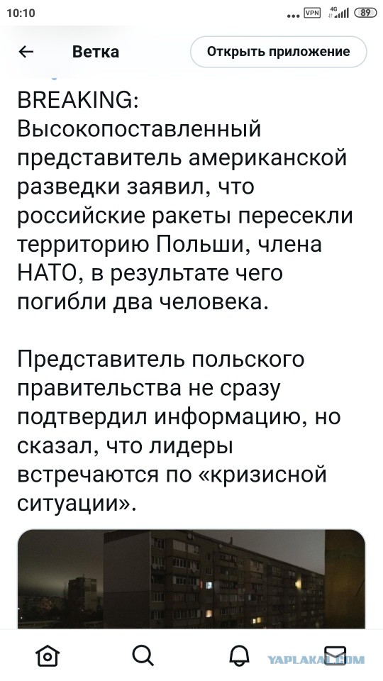 ❗️ Ракета, попавшая на территорию Польши, была выпущена ВСУ