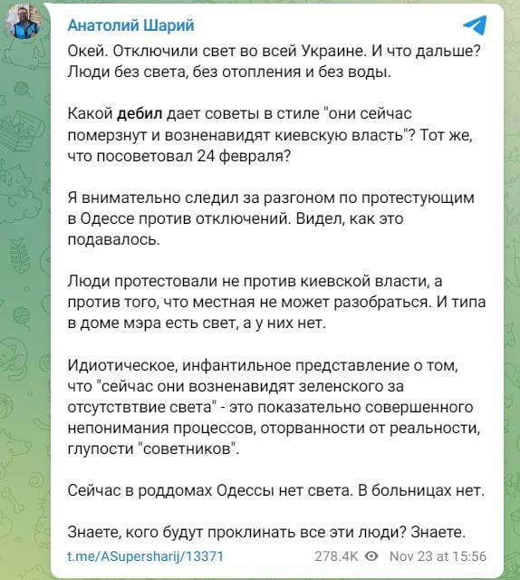 Победная поступь идиотизма по планете – том 2