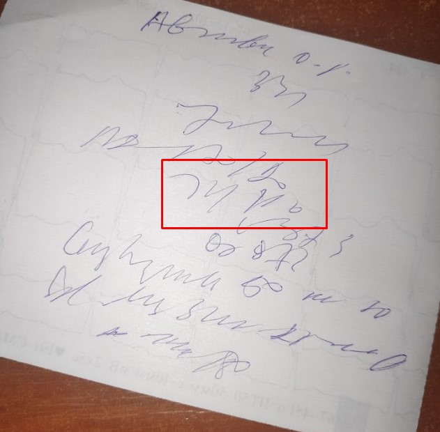 Нужен толмач с докторского