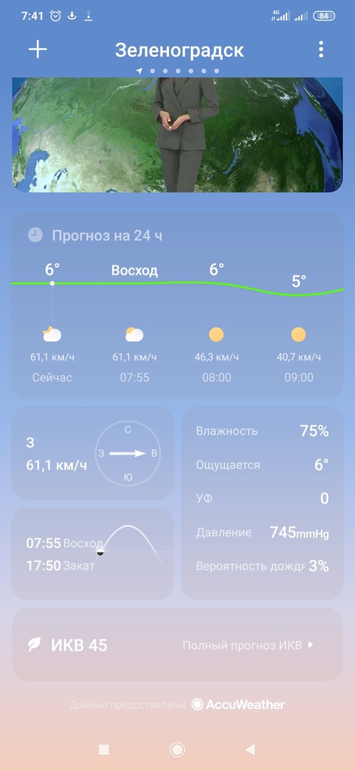 Шторм на Балтике 18.02.23 Циклон "Ульрих" в Зеленоградске и Балтийске