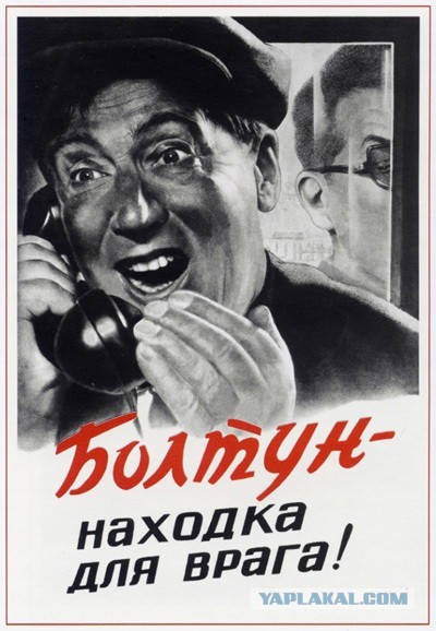 Агитплакаты не для всех