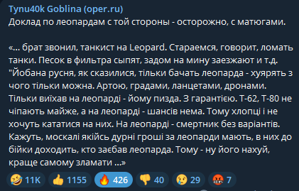 Русские солдаты осмотрели брошенный французский колёсный танк и пришли в удивление от отсталости НАТОвской техники.