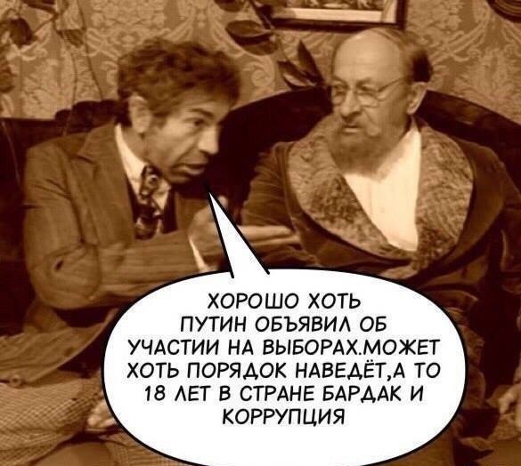 Демократия в опасности!