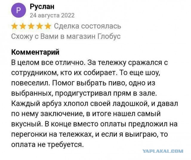 Не пыльная работенка