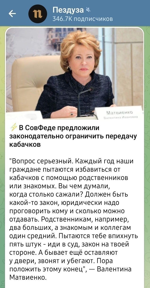 Мне сегодня предложили кабачок