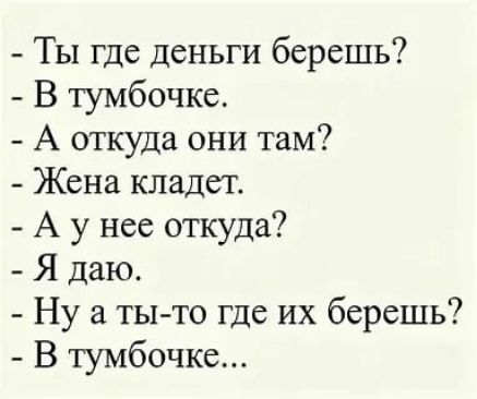Тумбочка для заначек