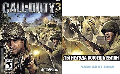 Call of Duty