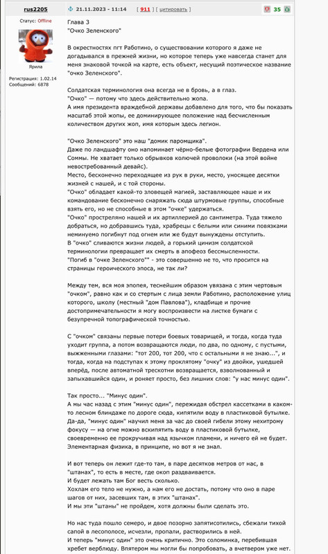 Зеленский приехал в село Работино