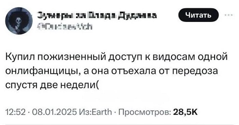Очередь за забором