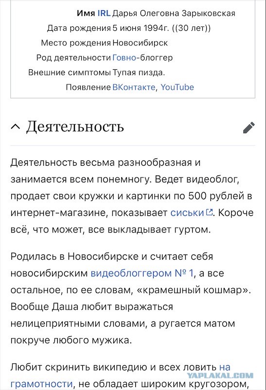 Даша поняла, насколько она была бесплатной.