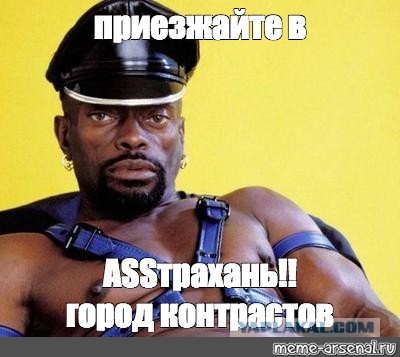 Ничего особенного, просто реклама кавказского кафе в Астрахани