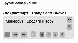 Музыка и музыканты: The Quireboys