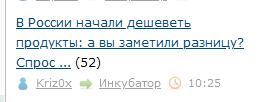 Очередной виток кризиса в РФ? Как у вас с доходами?