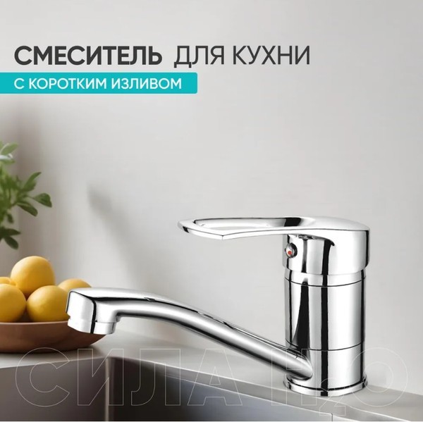 Современный смеситель