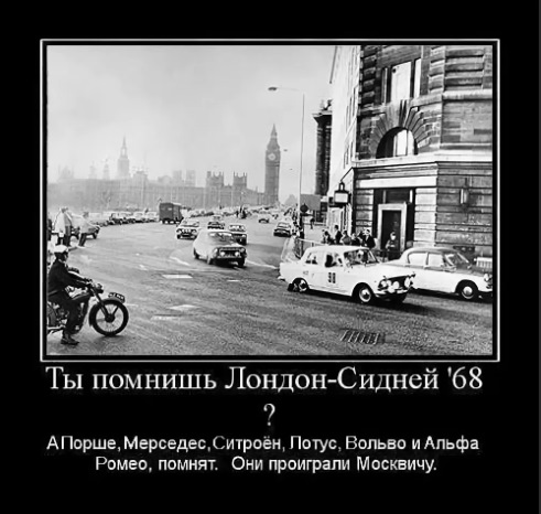 А ведь когда то были времена,когда половина легковых автомобилей уходила на экспорт,а наши гонщики выступали на международных соревнованиях.