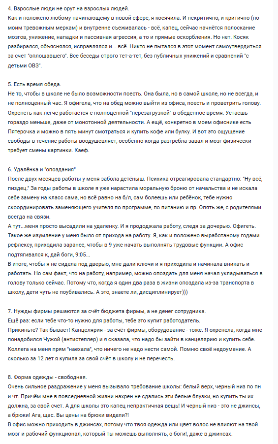 Призвание учителя - что это такое и почему в нем нет ничего хорошего?