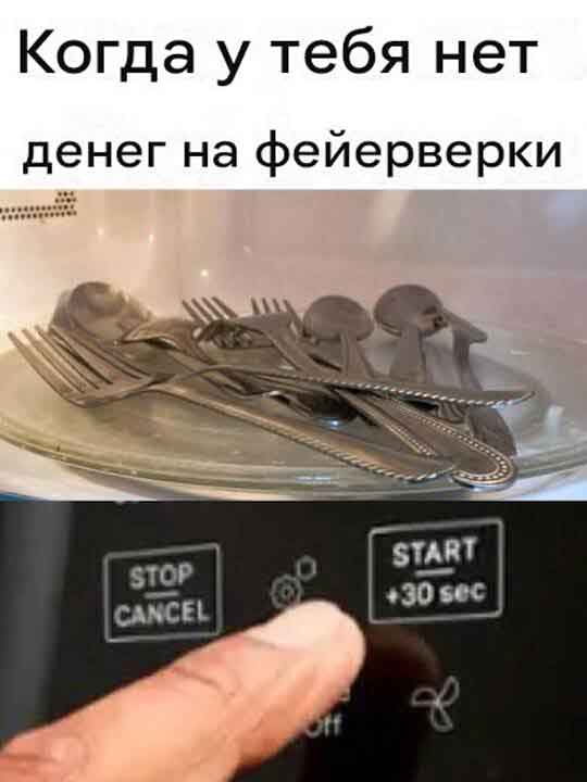 Мемоделов и мемораспространителей Япа с Наступающим!