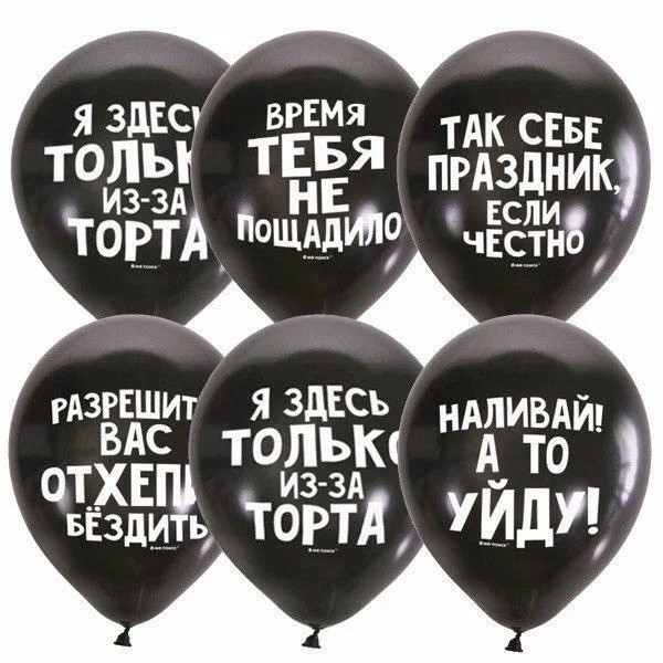 С годовщиной свадьбы