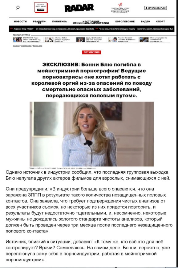 Порнозвезду Бонни Блю предупредили, что она больше не сможет сниматься в профессиональном порно