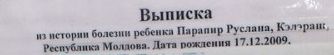 Новый вид обмана или правда?