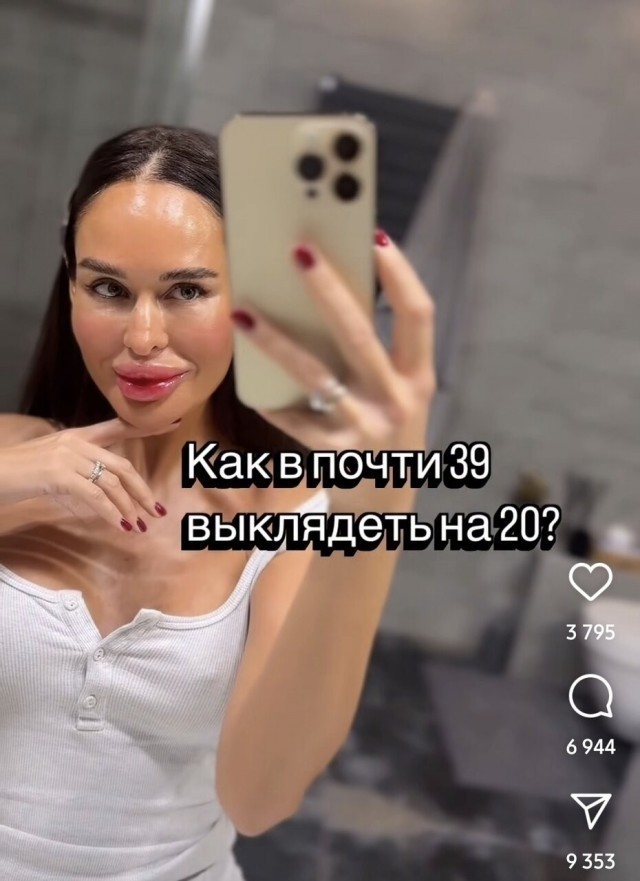 Девушка записала видео с посылом «как в почти 39 выглядеть на 20», демонстрируя себя в зеркале после всех возможных уколов
