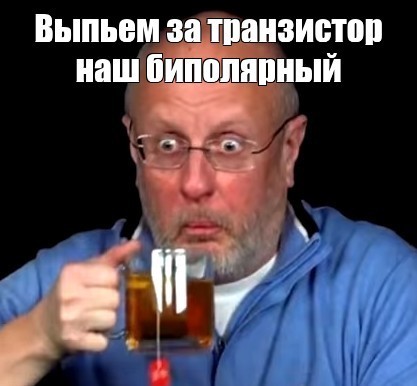 Легендарному отечественному транзистору КТ315 - 60 лет