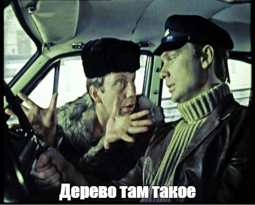 Дерево поёт