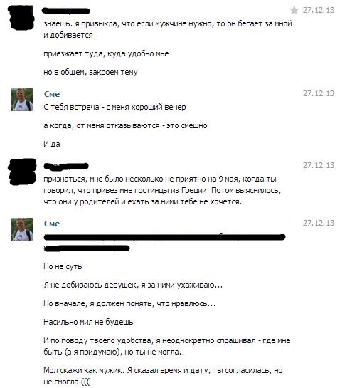 Добиваться женщину - глупо, бессмысленно, и вредно