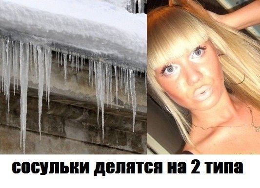 Девушки они такие