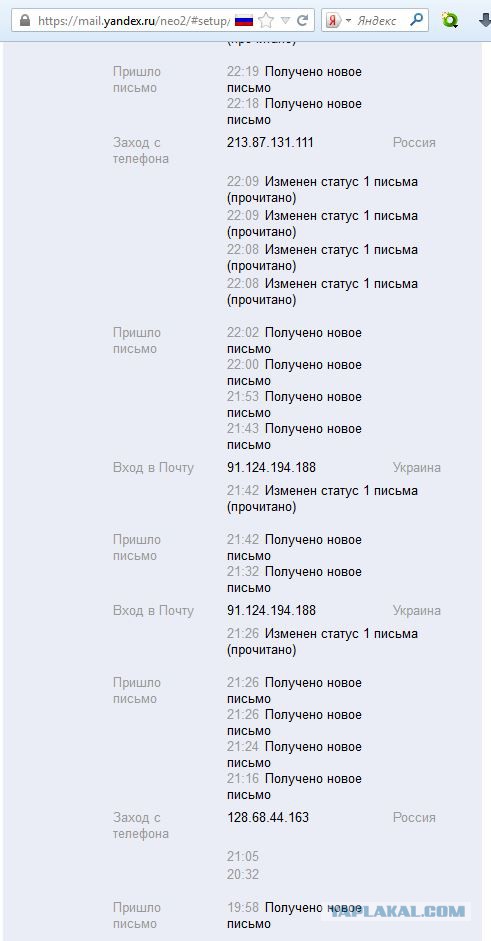 По решению суда заблочили Яндекс...