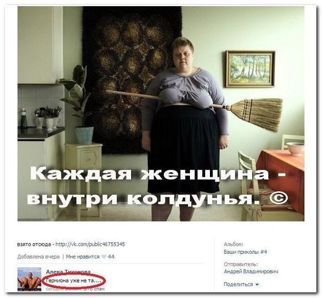 Смешные комментарии из социальных сетей (апрель)