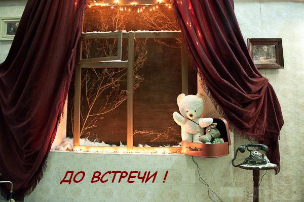 Старые игрушки