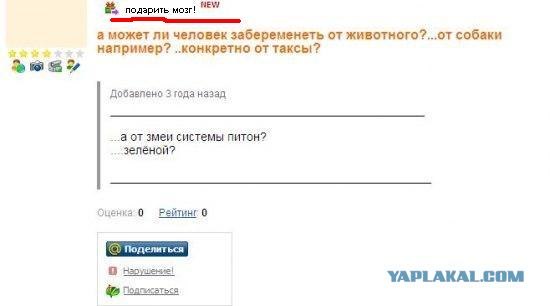 Можно ли забеременеть?