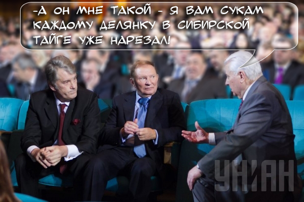 Три экс-президента Украины подписали письмо Путину