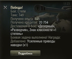 Wargaming 12, WoT сотоварищи